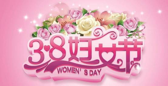 妇女节遇上周六，半天假能否补休？