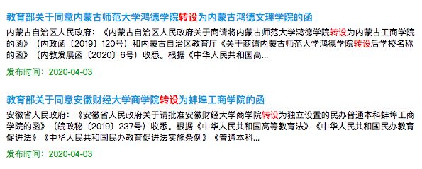 教育部设32所新大学，重塑教育格局，引领未来创新