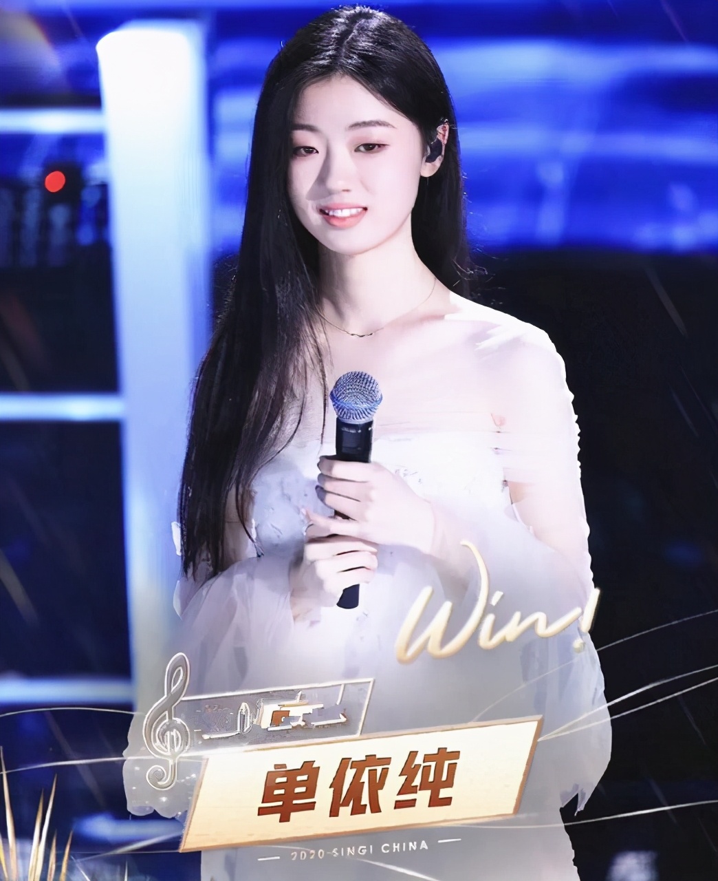 单依纯哪首歌夺冠，音乐之路的巅峰时刻