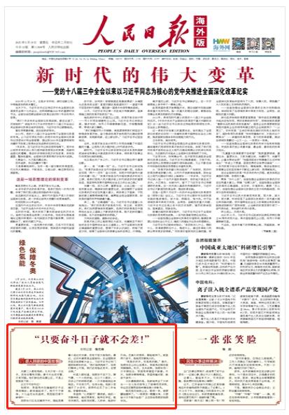 人民日报，过紧日子非削减正当待遇