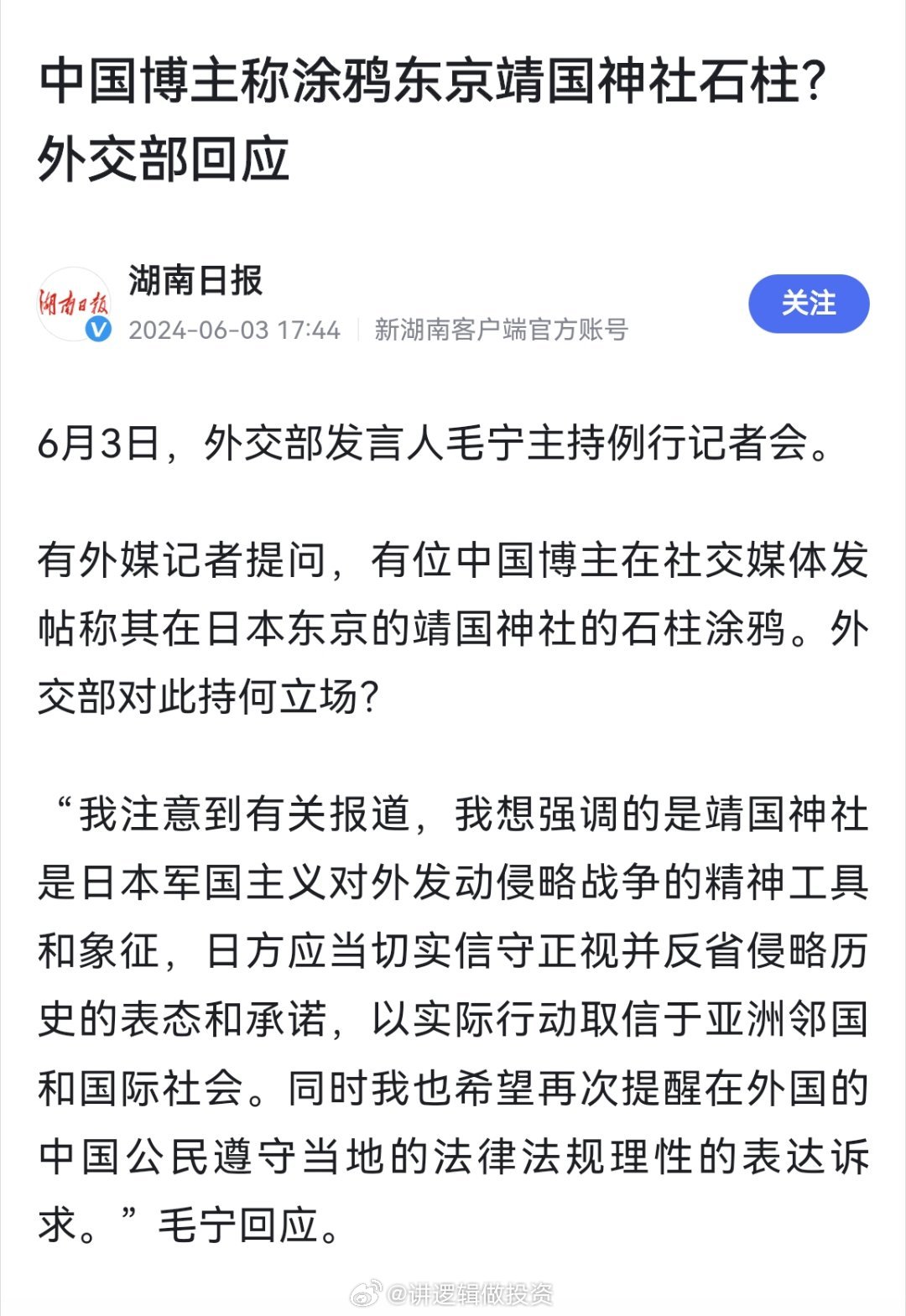 东京靖国神社在哪里东京靖国神社的地理位置及背景解析