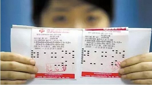 误将660万彩票洗成渣