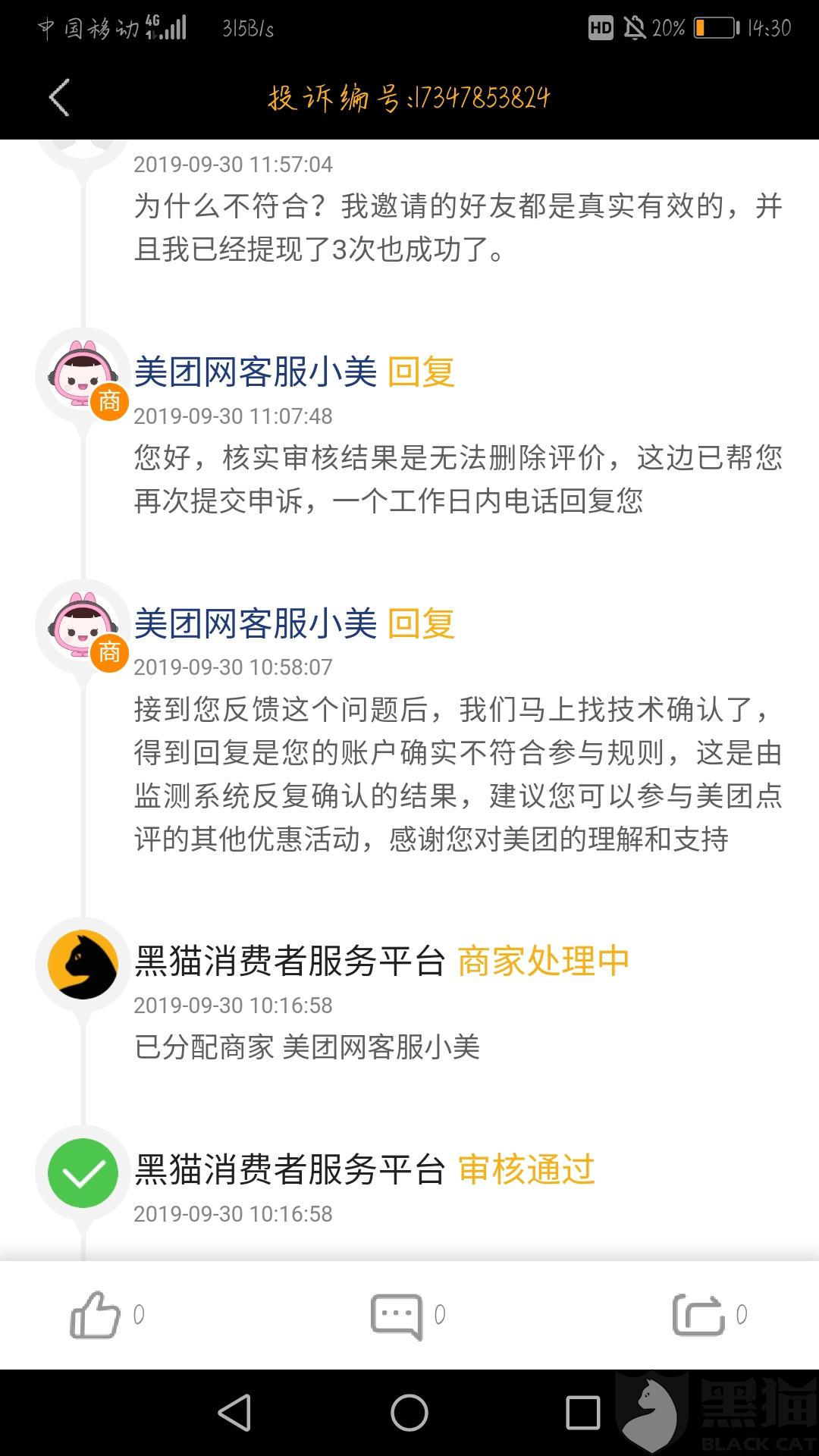 消费者申请美团退款9年后才到账消费者申请美团退款后，退款延迟了九年才到账，这是一个非常罕见且异常的情况。一般来说，退款的处理时间通常不会如此之长。针对这种情况，以下是一些建议