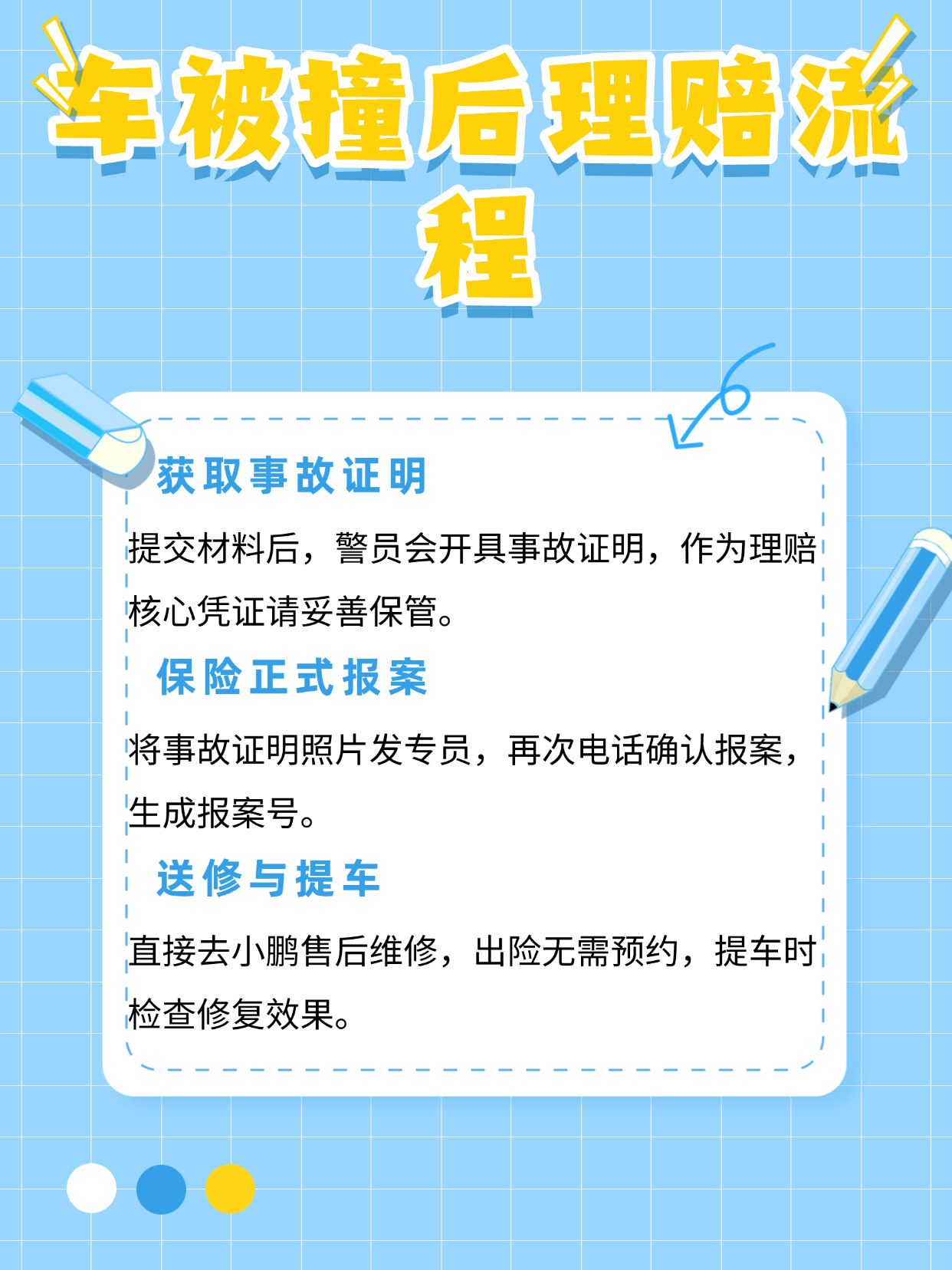 车子撞到石墩怎么理赔车子撞到石墩，如何正确理赔？