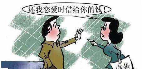 给前女友的钱在法律上可以要回吗关于给前女友的钱在法律上是否可以要回的相关解析