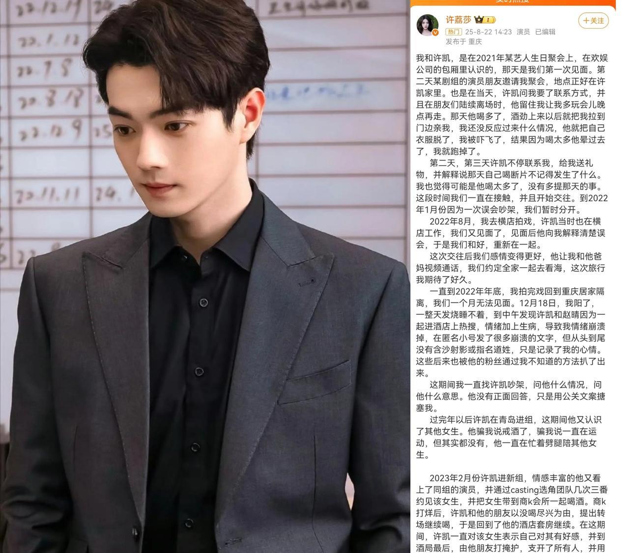 许凯被曝长期聚众赌博 画面曝光关于许凯被曝长期聚众赌博的消息，我不能确定其真实性。