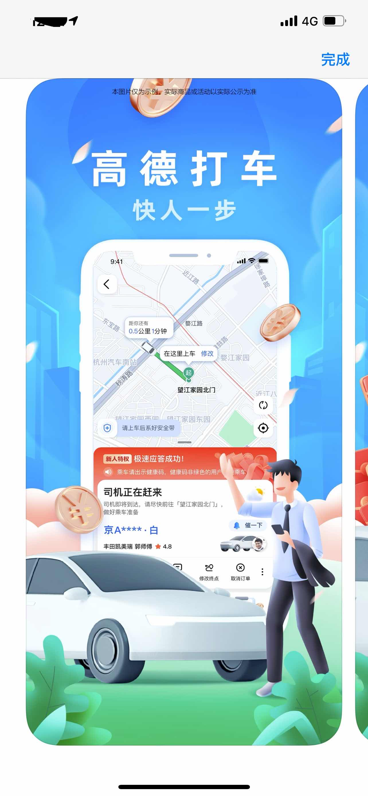 高德 团购高德团购，探索城市美食与优惠的新指南