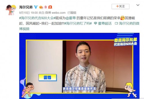 海尔总裁走红，媒体围攻下的焦点人物