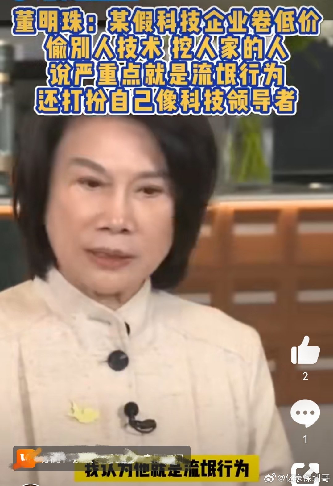 星空猎人 第5页