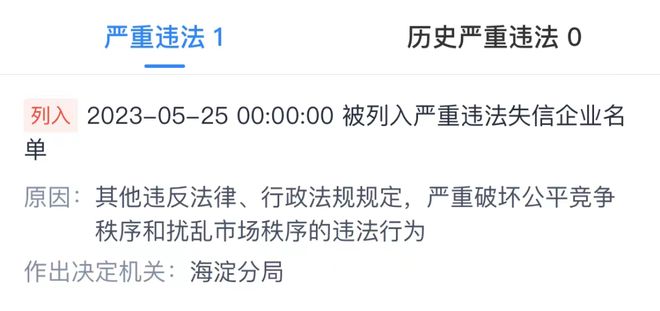 去年315被曝光企业 现在怎么样了