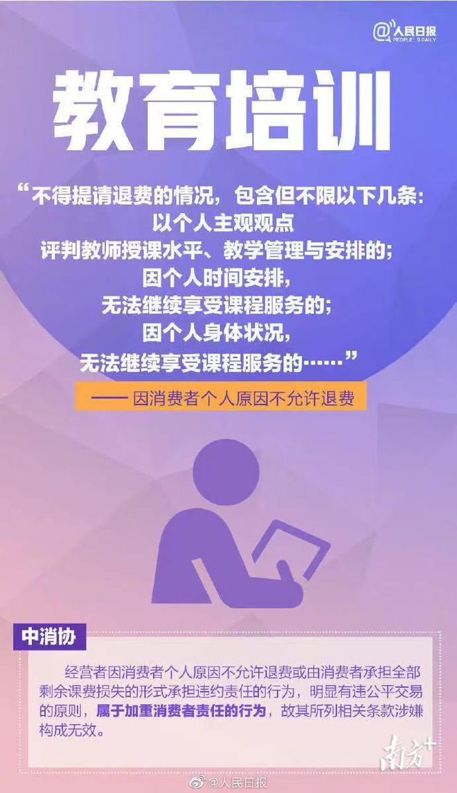 幽灵骑士 第4页