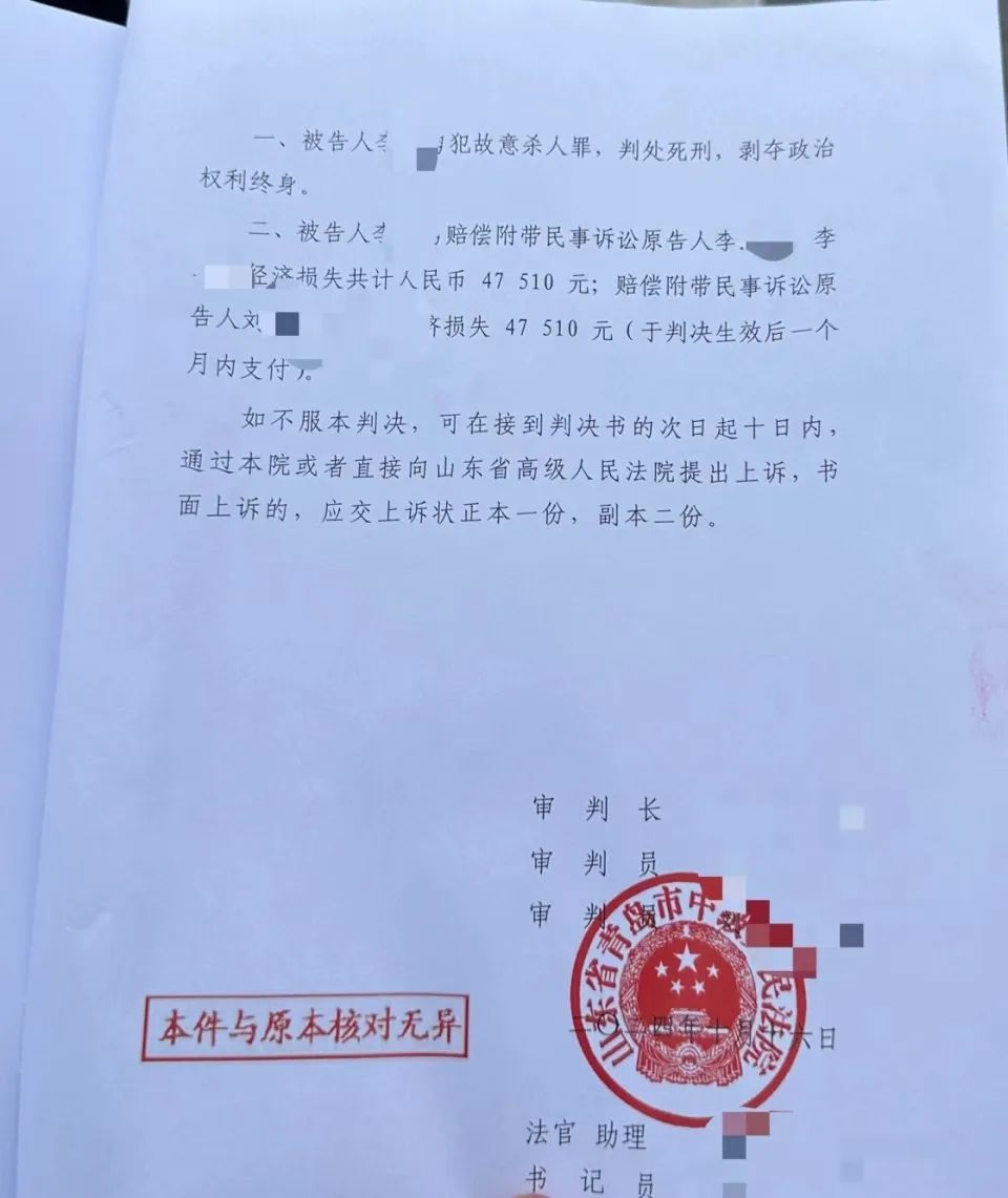 女幼师出租屋遇害案维持死刑原判
