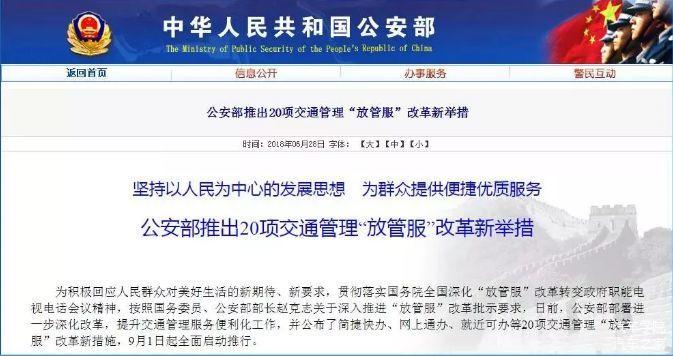 神秘旅人 第3页