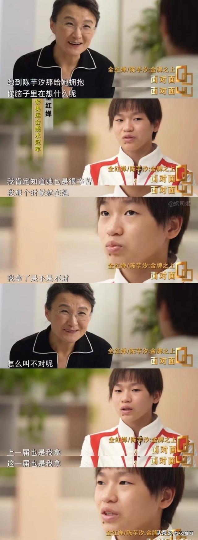 陈芋汐夺冠后用英文感谢外国粉丝