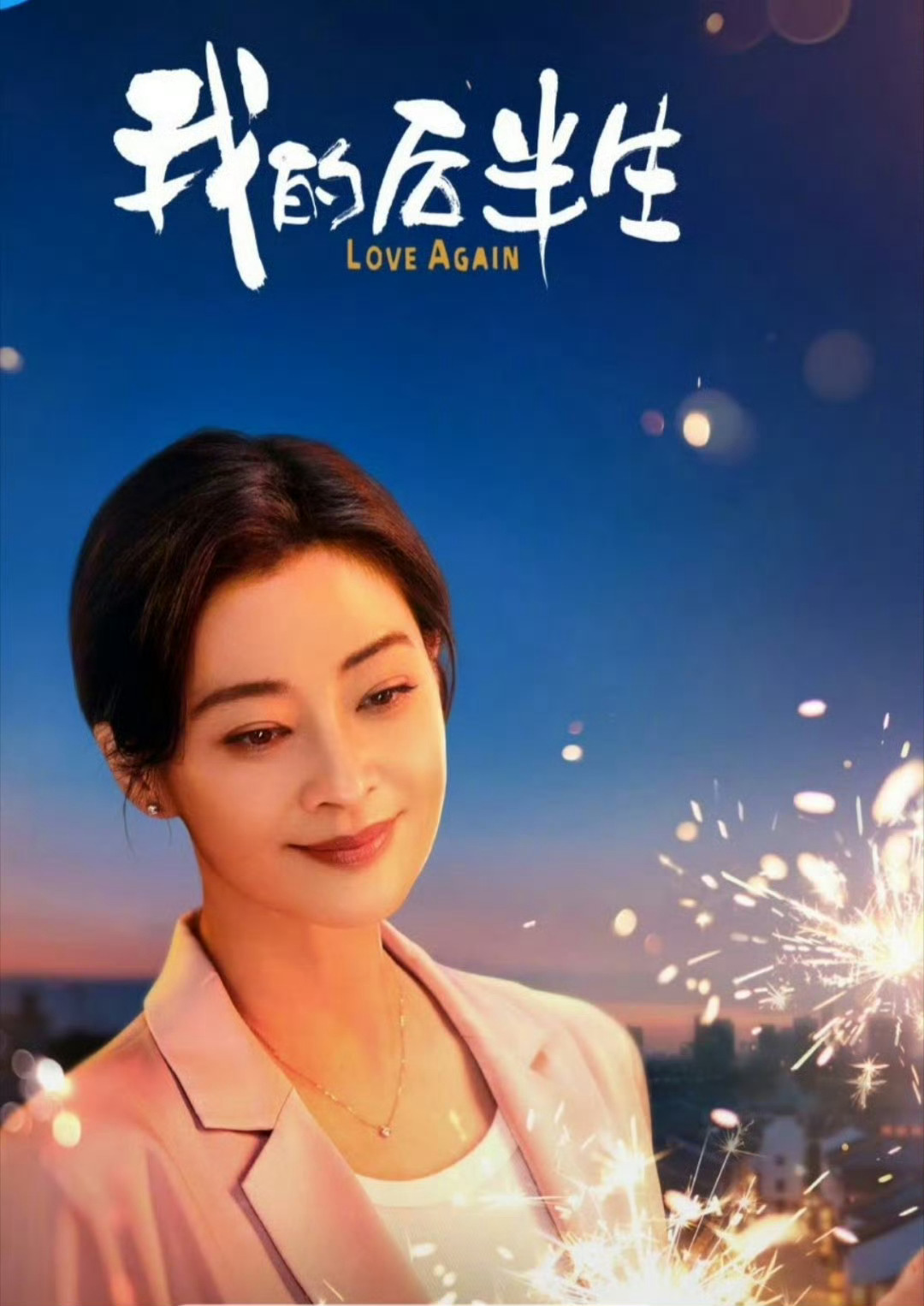 浅夏〆忆汐 第3页