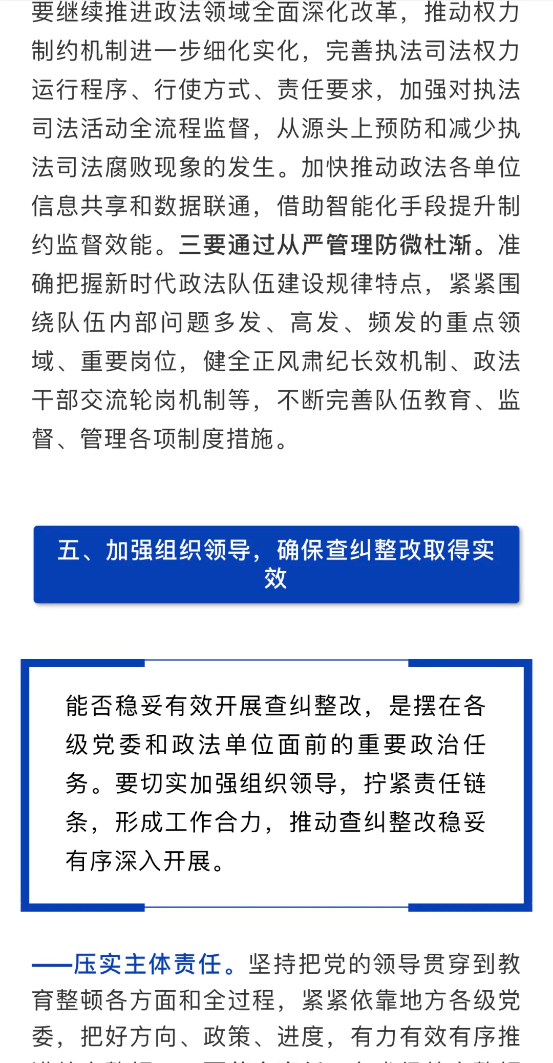 迷人的夜色   第3页