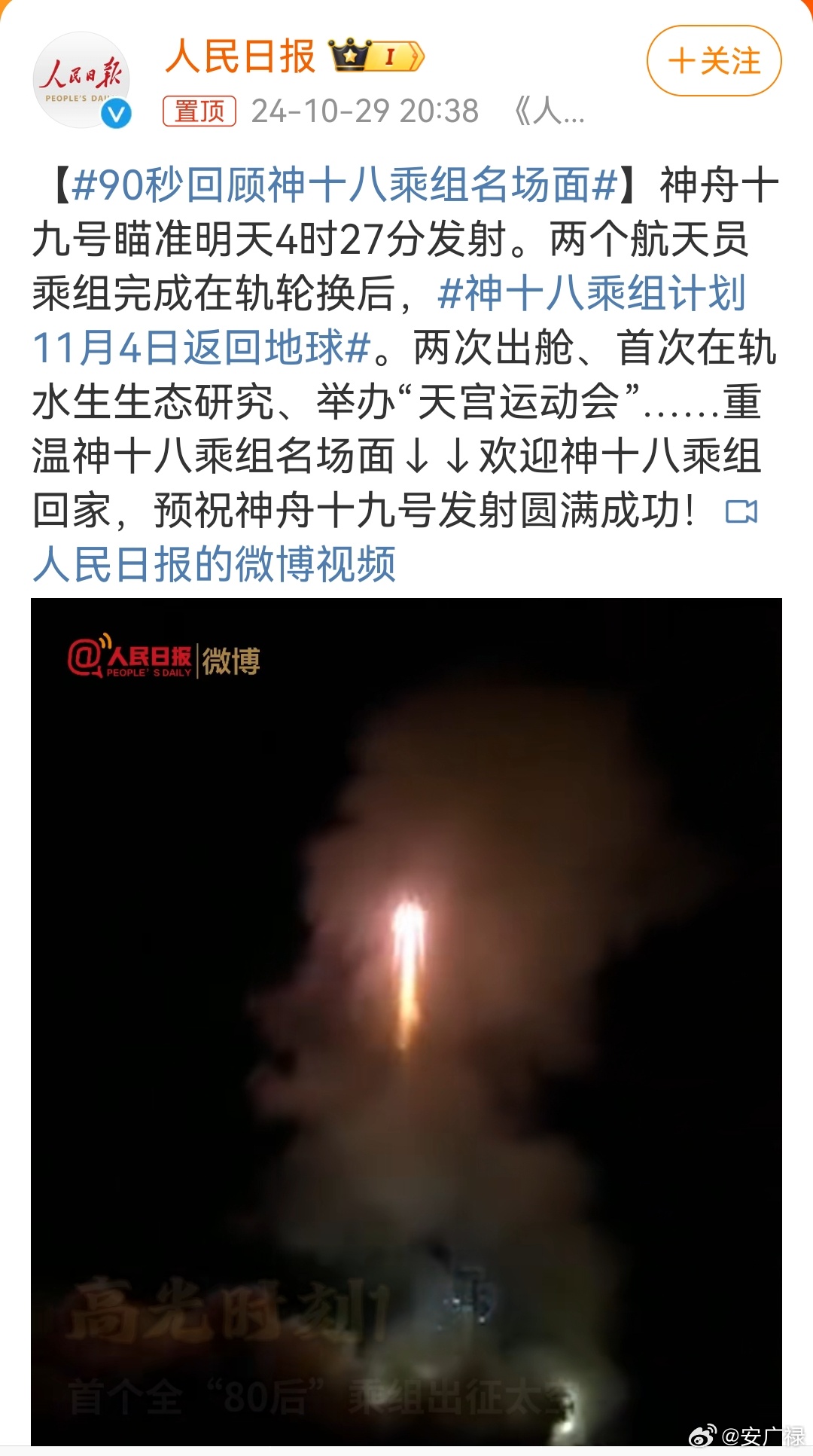 人心不稳 第3页