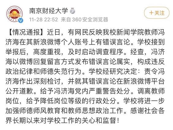 夏至未至 第3页