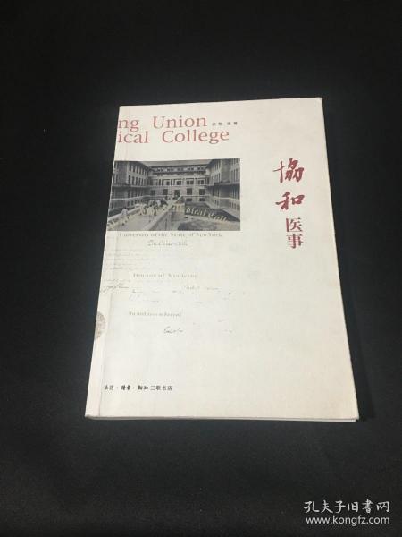 梦中的旋律   第3页
