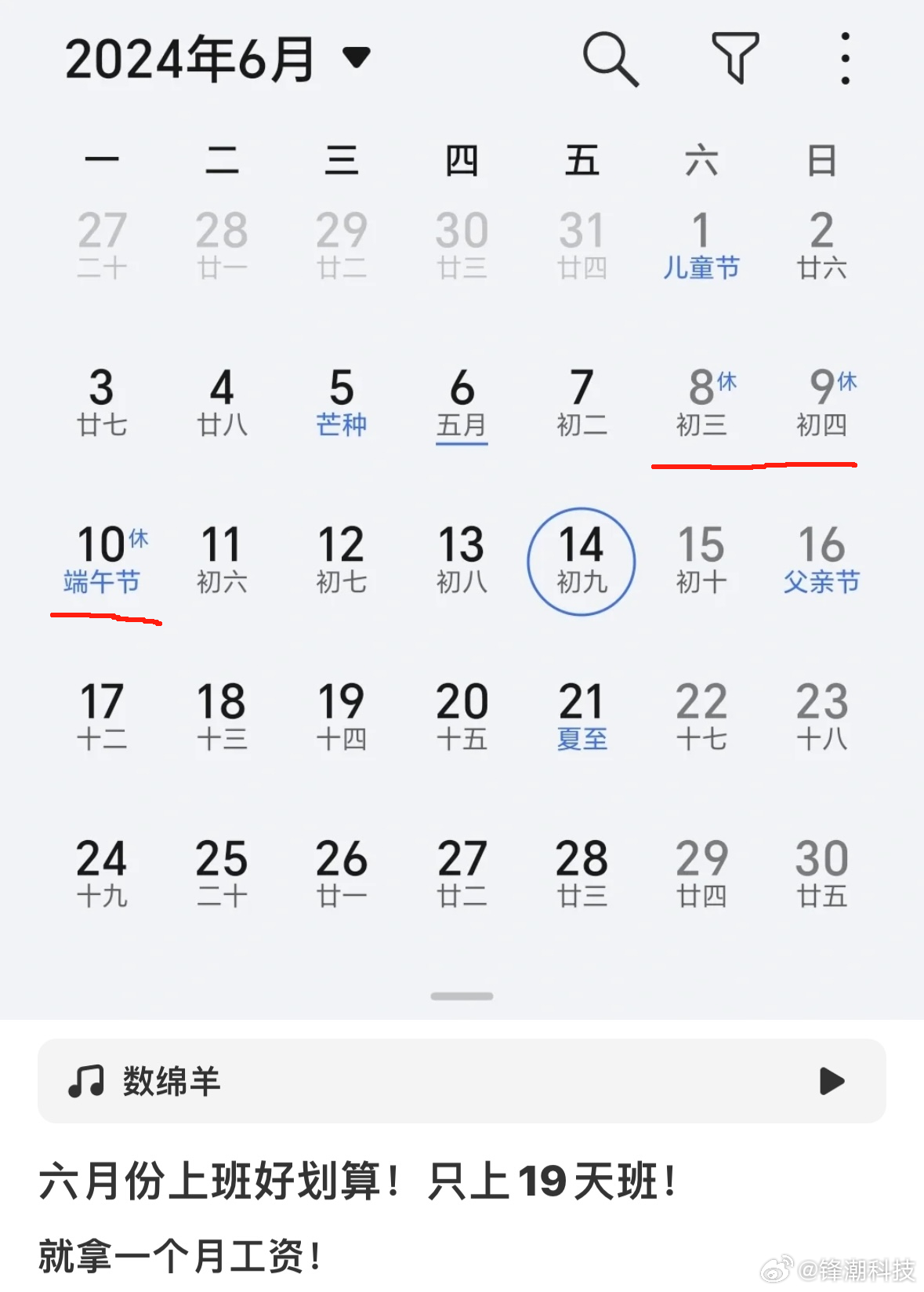 随遇而安 第2页