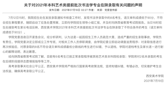 旋律的舞者   第2页