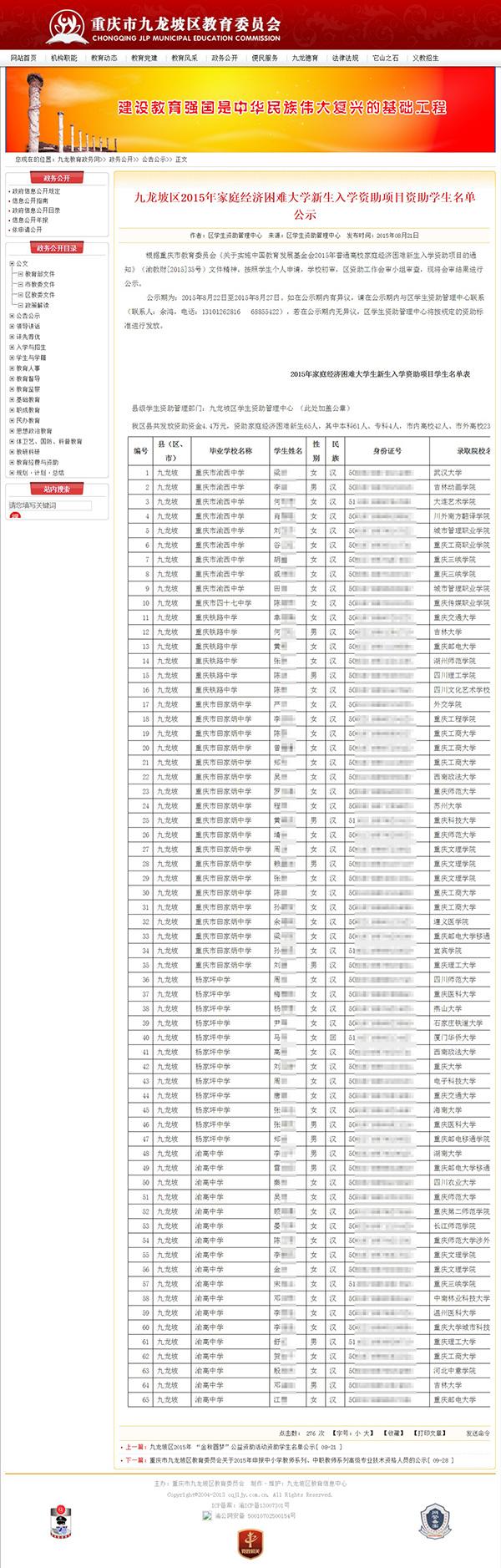 柠檬为何心酸 第2页