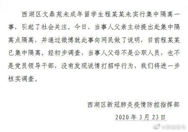 回国留学生硬闯小区
