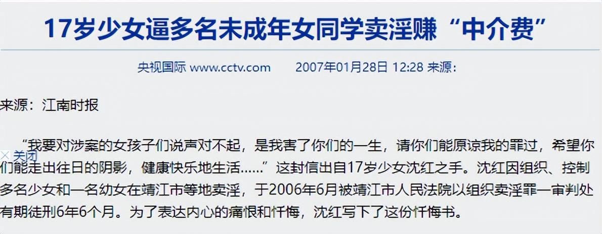泰国15岁少女骗同学和邻居卖淫