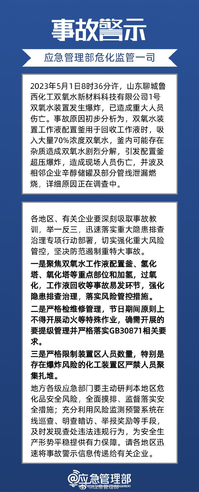 2025年5月28日 第5页