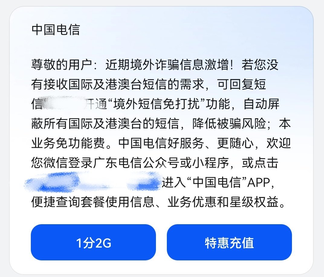 震惊！莫名收到20多条验证码后，账户资金瞬间蒸发6万！