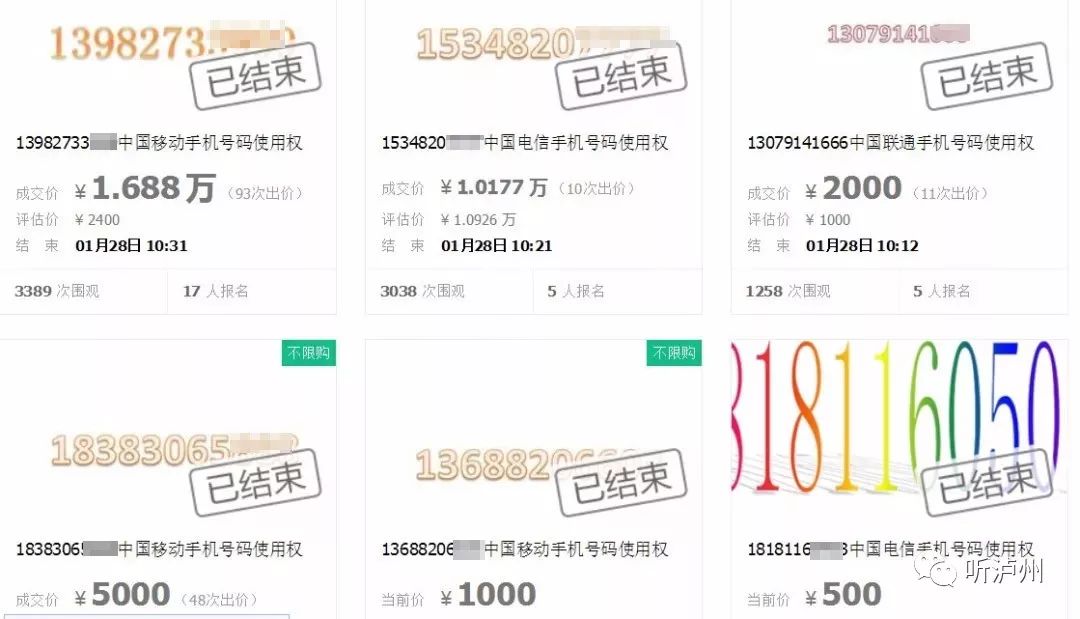 天价手机号背后的故事，尾号七个零的魅力与传奇