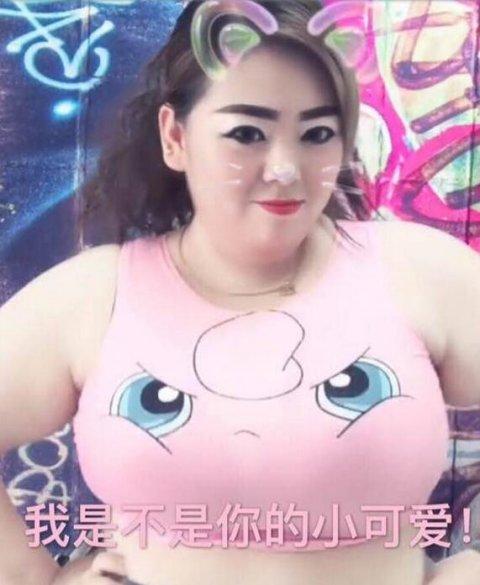脱口秀胸小背后的多元解读