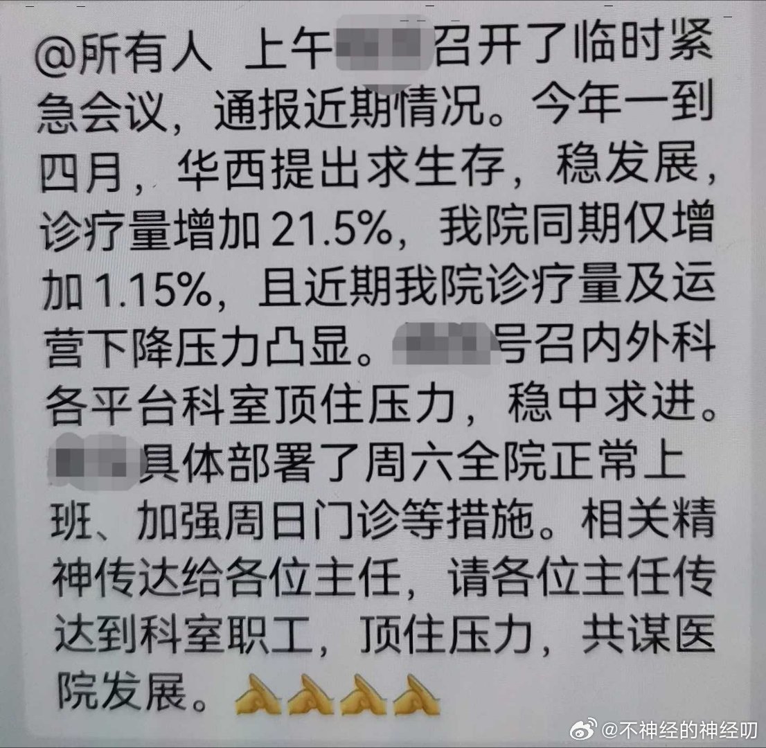 患瘤拒上夜班被开除事件深度解析