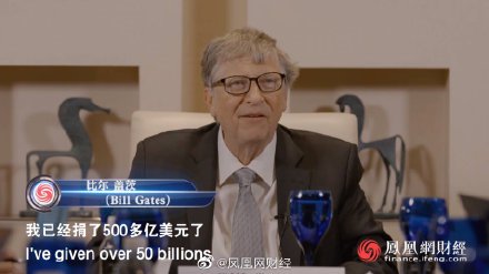 比尔盖茨财富捐赠非洲，助力非洲发展，共创美好未来