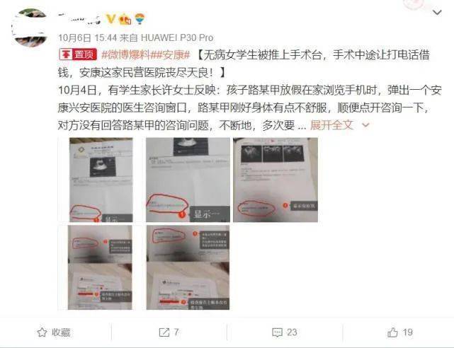 涉事医院多次违规，探究背后的真相与应对之道