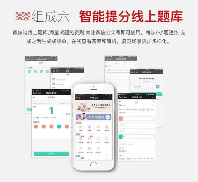 今日辟谣｜关于高考AI押题命中率98%的真相揭晓