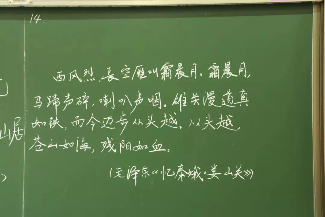 你见过哪些让你惊艳的老师板书