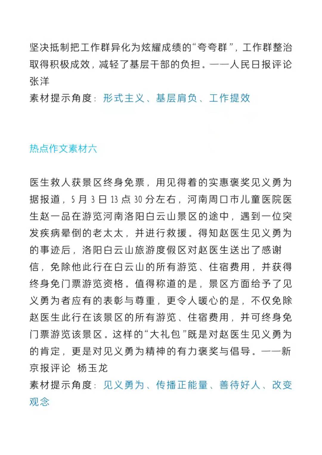专家评2021年高考语文作文，趋势、特点与启示