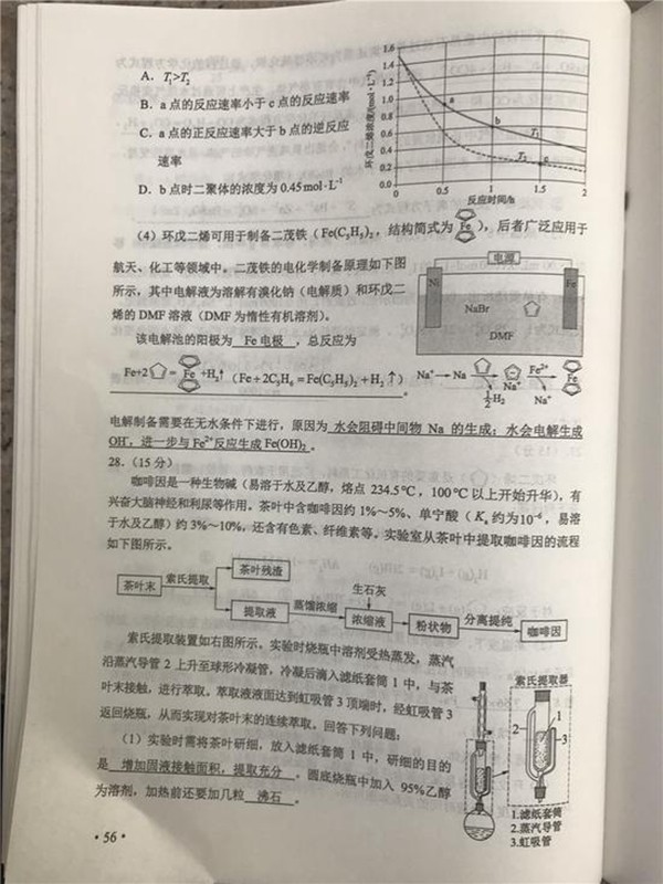 高考理综全国卷试题解析来了，一文解析考试要点！