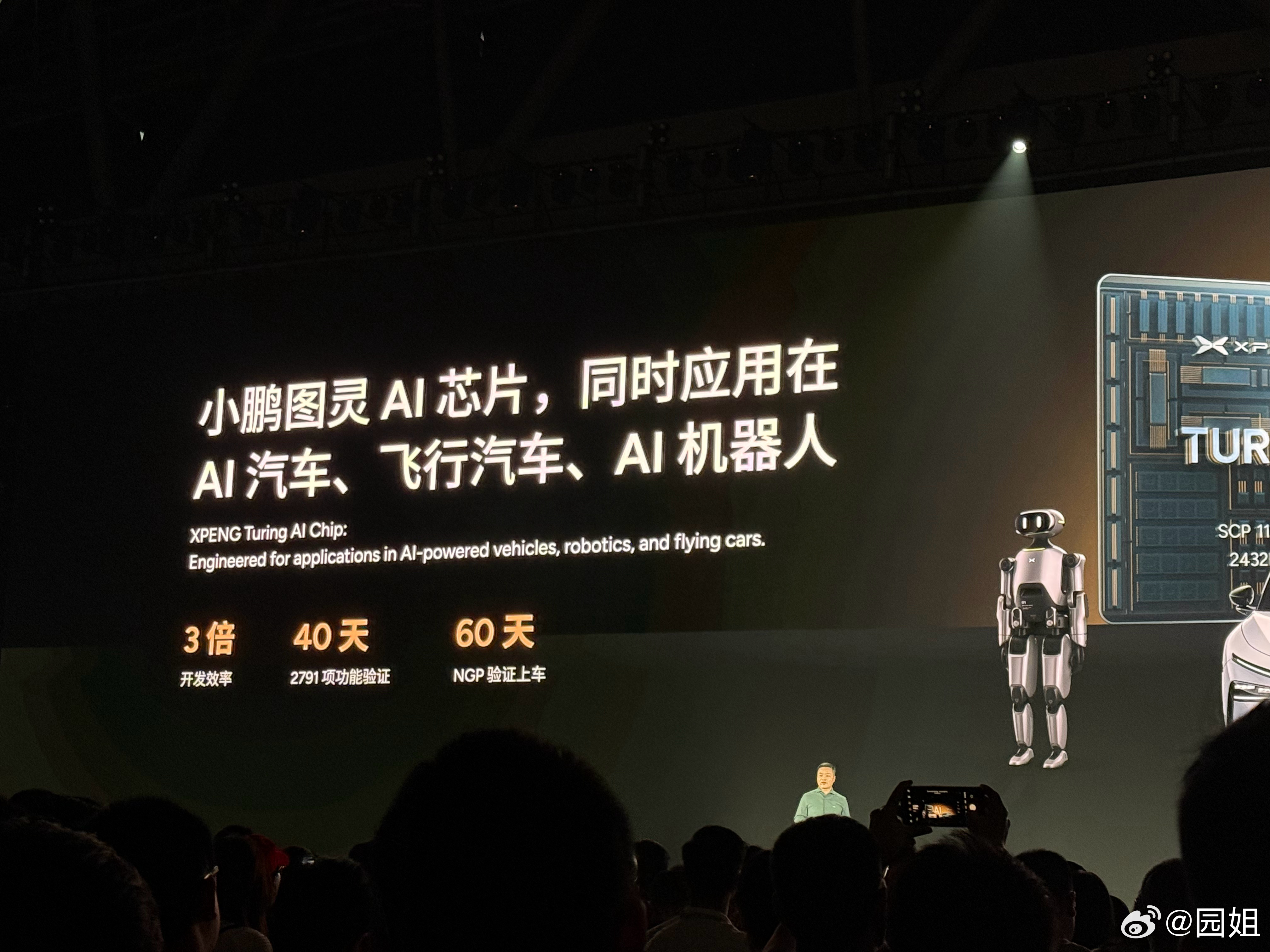 小鹏汽车自研AI图灵芯片被盗事件深度解析