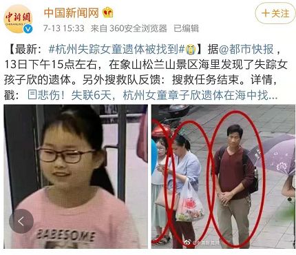 关于9岁女孩案件的深入解读