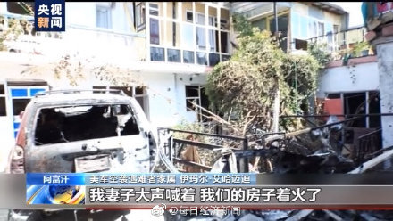 伊朗一居民楼遭空袭，20名儿童遇难——无辜生命的悲剧与呼唤和平的呐喊