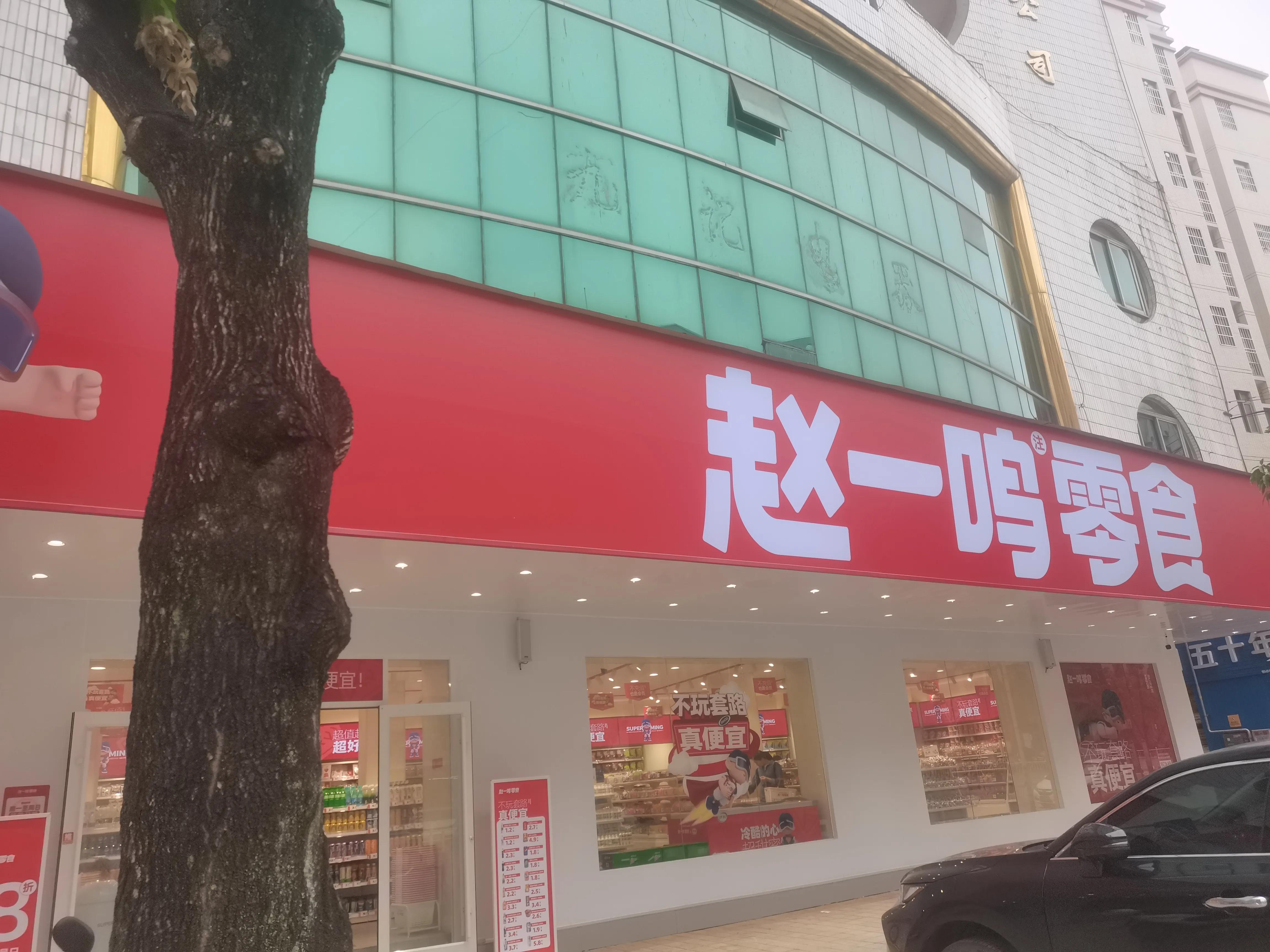 赵一鸣零食怎么样？深度解析，带你全方位了解这家零食品牌