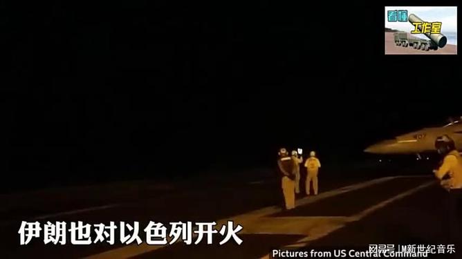 伊朗发射导弹击中以色列货船，一场意外的地缘政治风波