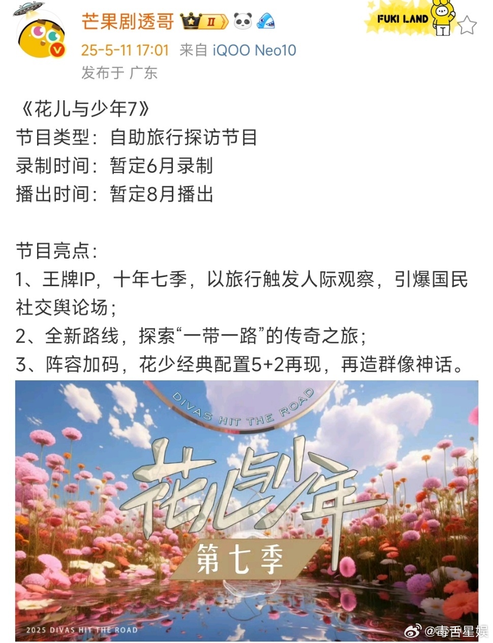 游戏专题 第77页