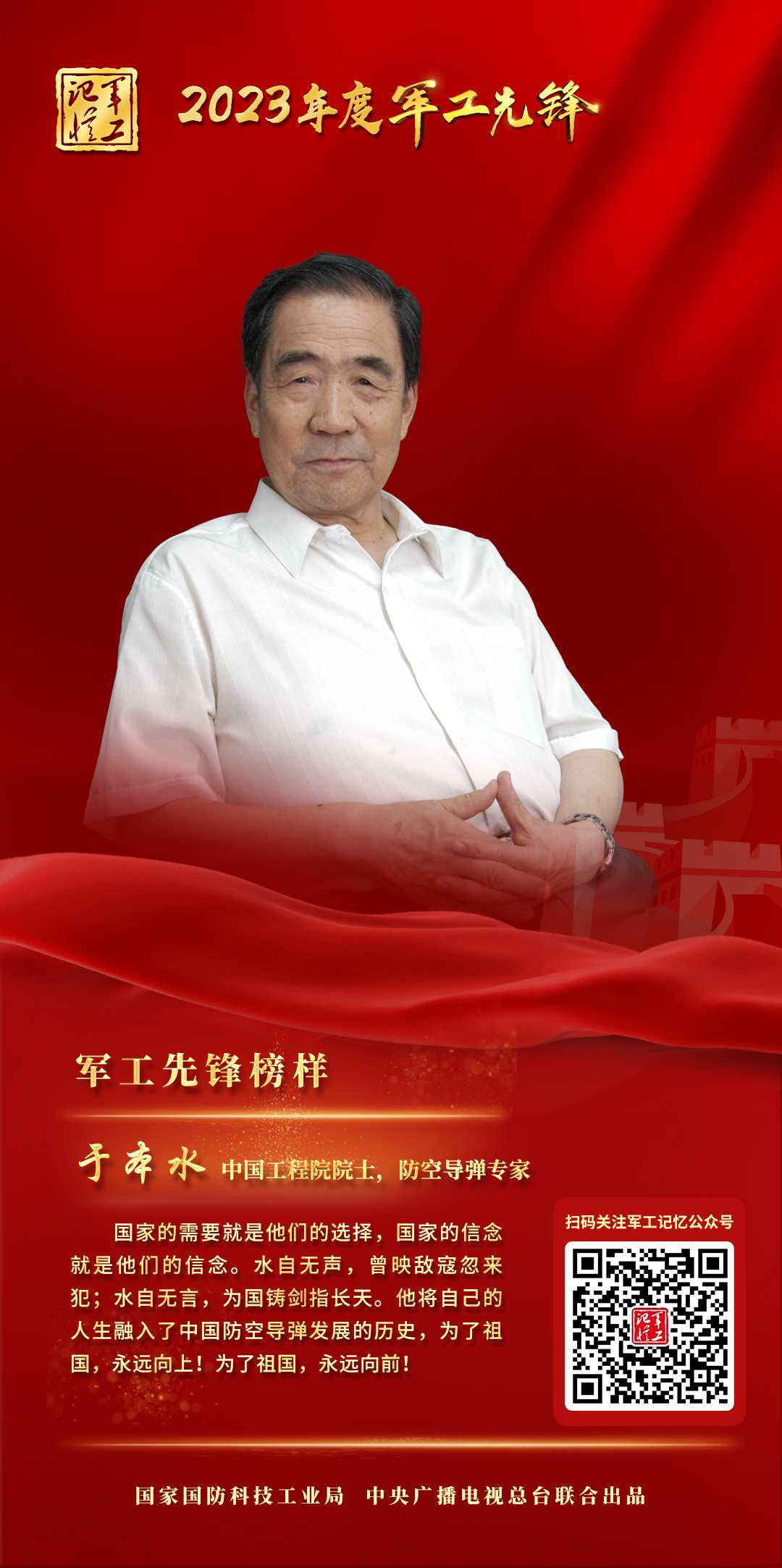 于本水简历