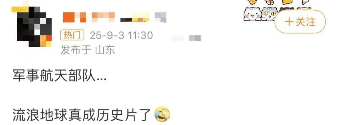 网友喊话郭帆“边看阅兵边改剧本”网友喊话郭帆，阅兵式与剧本修改同步进行，创作背后的故事